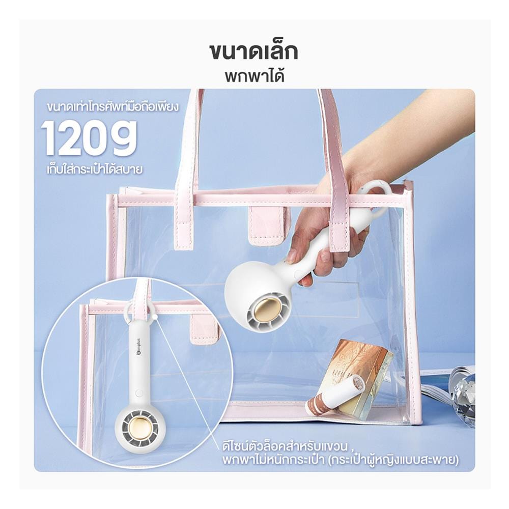 พัดลมพกพา 1.5 นิ้ว SIMPLUS DFSH007WH00 สีขาว