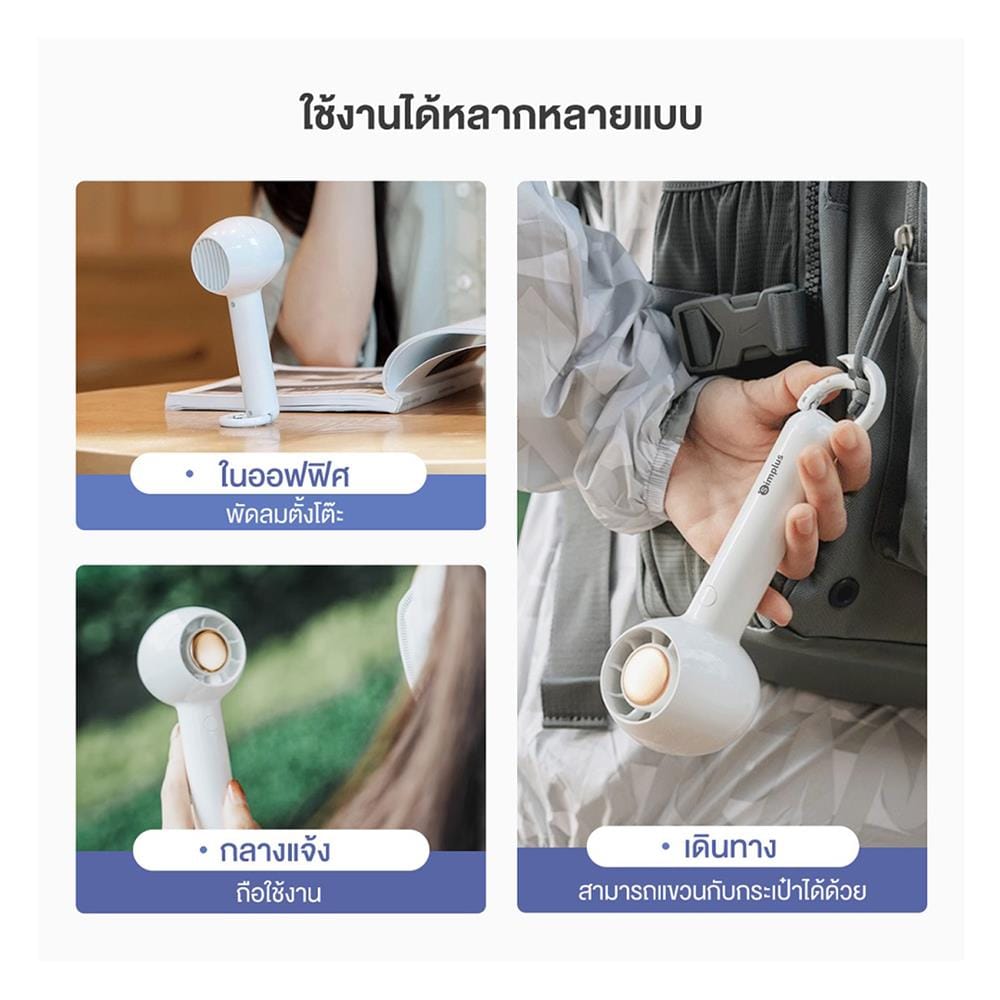 พัดลมพกพา 1.5 นิ้ว SIMPLUS DFSH007WH00 สีขาว