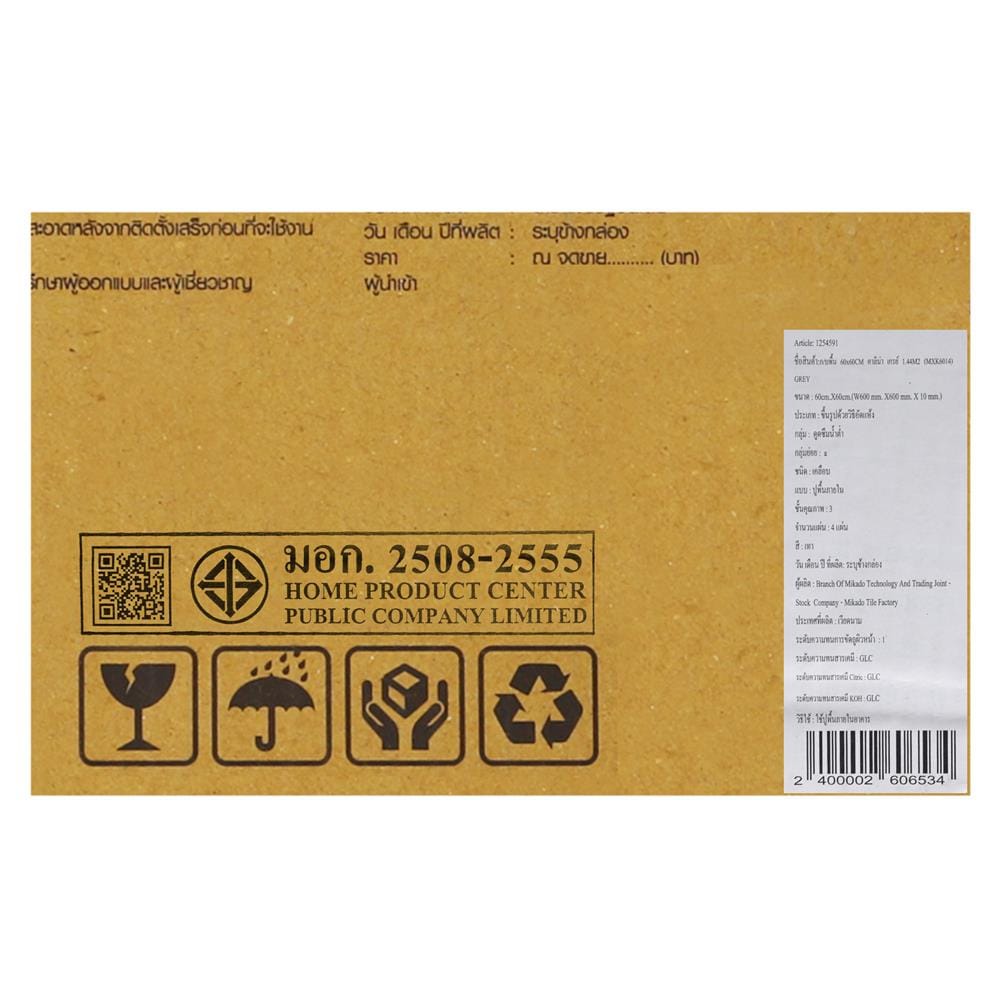 กระเบื้องพื้นพอร์ซเลน 60x60 ซม. TARA คาลิน่า เทา A 1.44 ตร.ม.