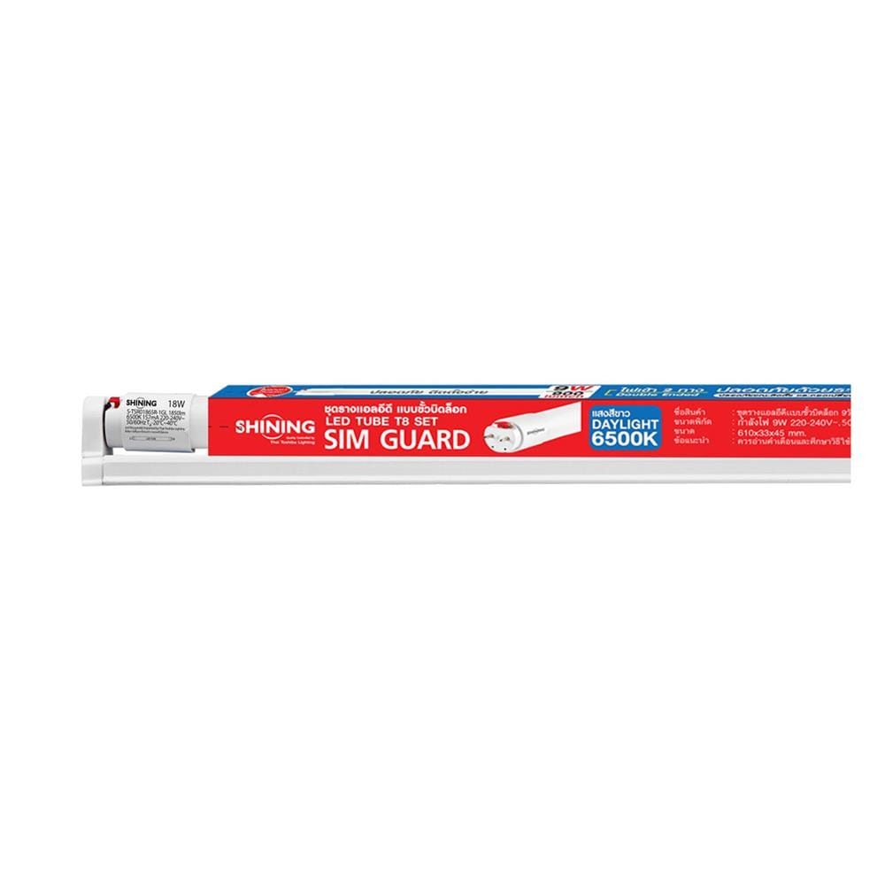 ชุดรางนีออน LED SHINING T8 S-TSR01865R-1GL 18 วัตต์ DAYLIGHT