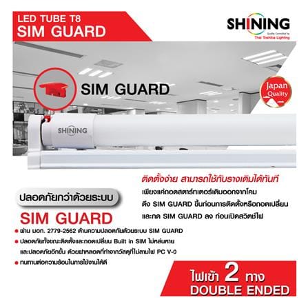 ชุดรางนีออน LED SHINING T8 S-TSR01865R-1GL 18 วัตต์ DAYLIGHT_4