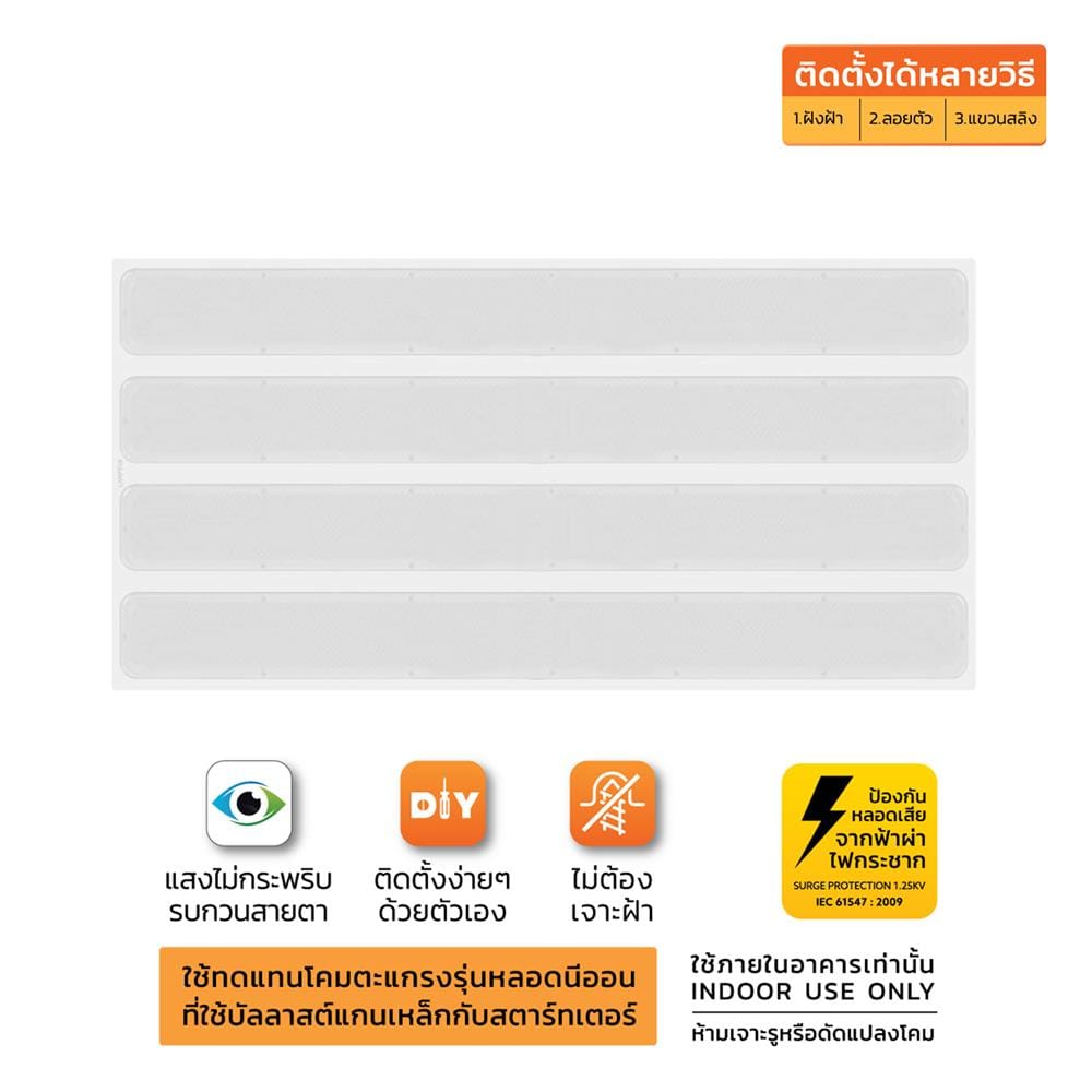 โคมฝังฝ้า LED LAMPTAN SPREAD 200 วัตต์ 60X120 ซม. DAYLIGHT