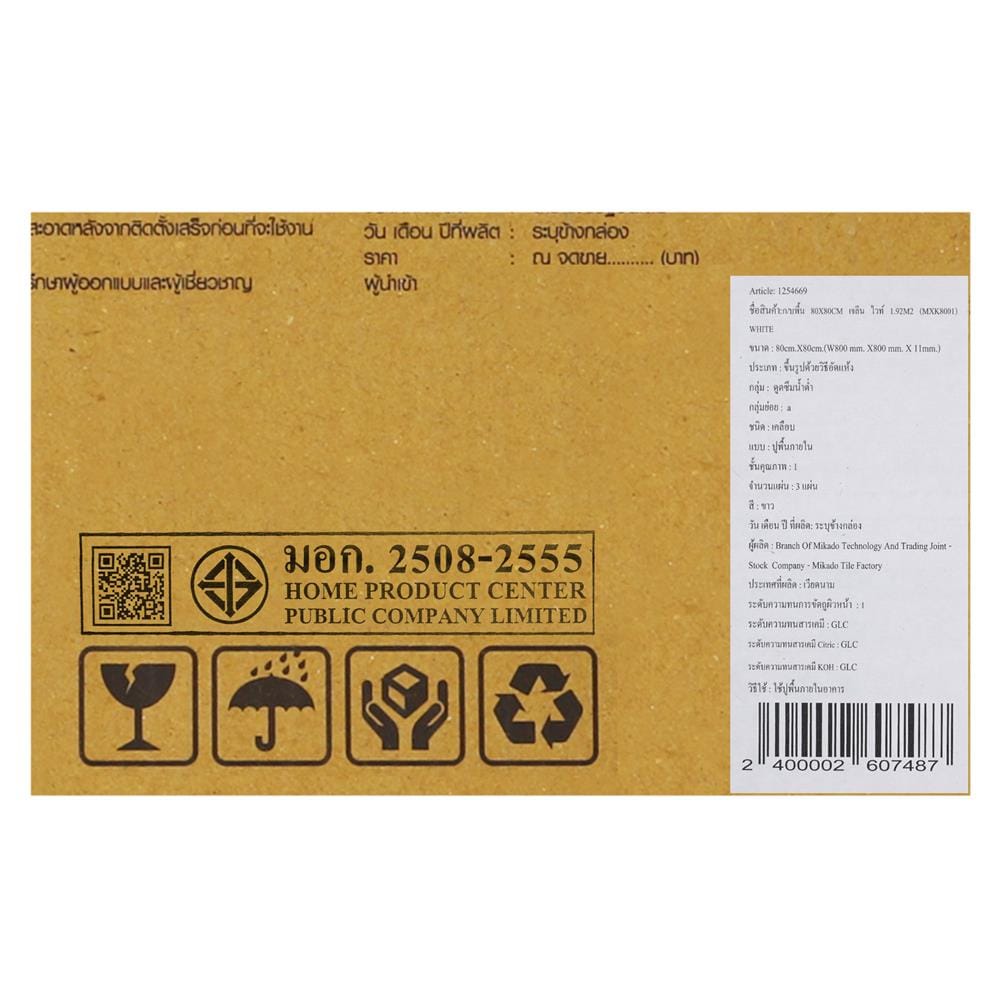 กระเบื้องพื้นพอร์ซเลน 80x80 ซม. TARA เจลีน ขาว A 1.92 ตร.ม.