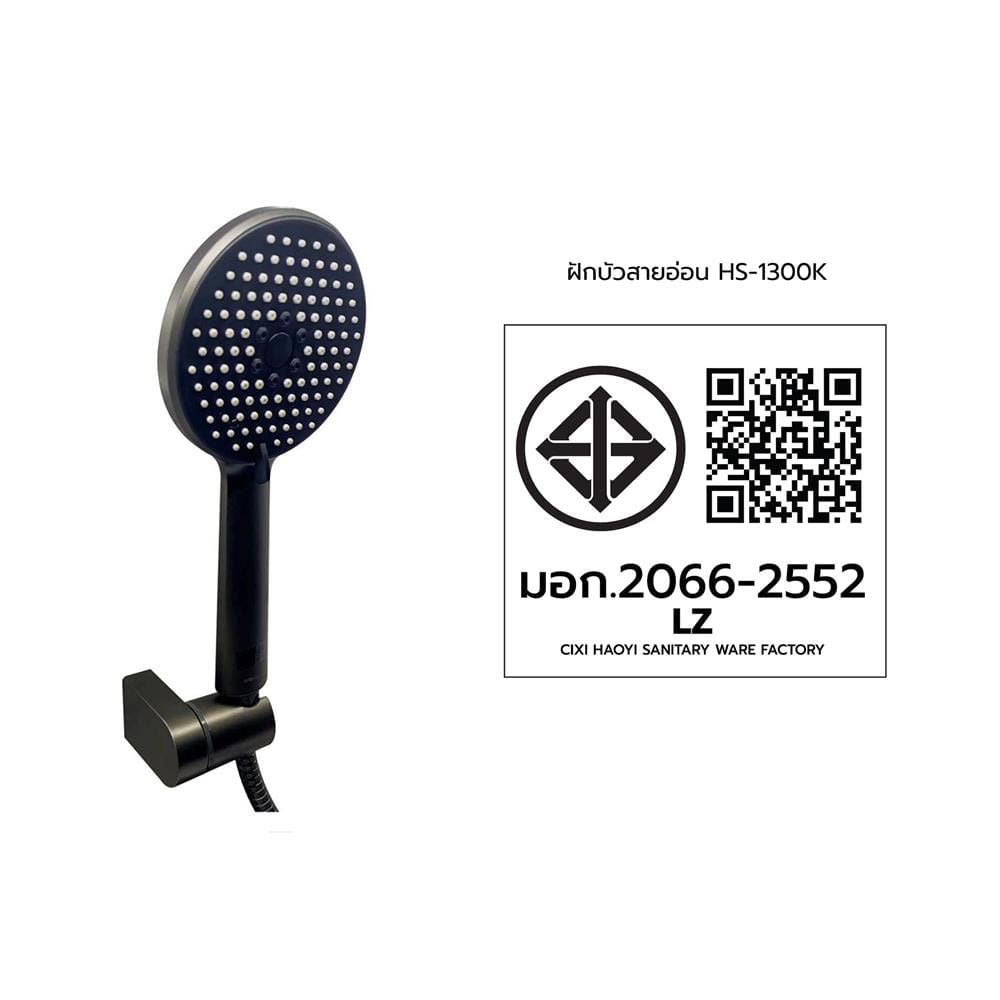 ชุดฝักบัวสายอ่อน 5 ระดับ LUZERN HS-1300K สีเทา