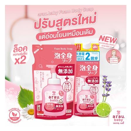 รีฟิลโฟมอาบน้ำและสระผม 2 IN 1 ARAU BABY 400 มล._1
