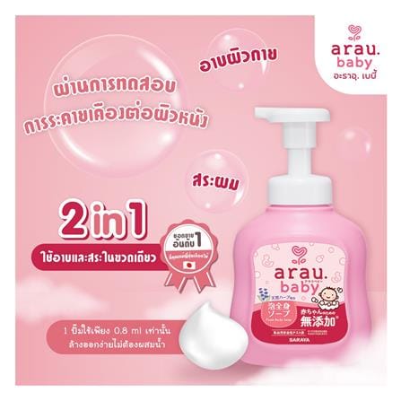 โฟมอาบน้ำและสระผม ARAU BABY 450 มล._1