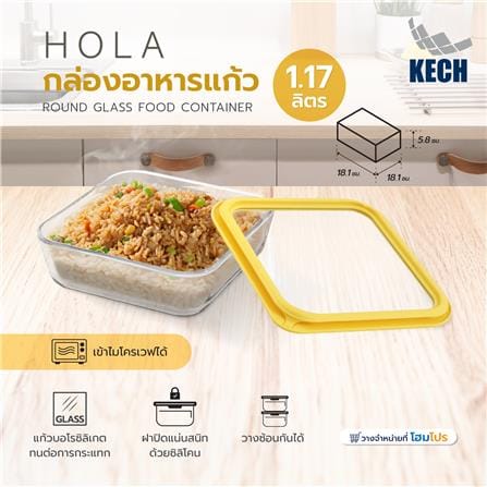 กล่องอาหารแก้ว KECH HOLA 1.17 ลิตร สีเหลือง_5