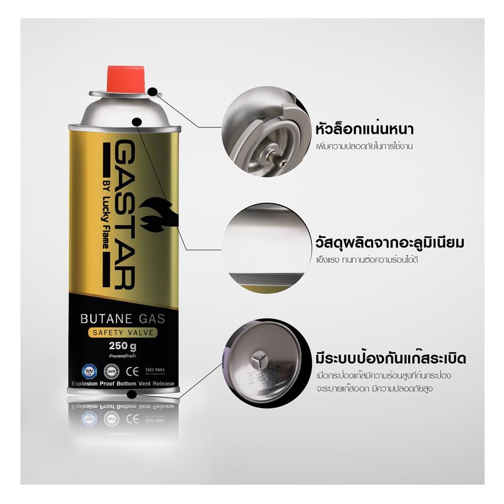 แก๊สกระป๋อง LUCKY FLAME GSP-001P3 แพ็ก 3 กระป๋อง