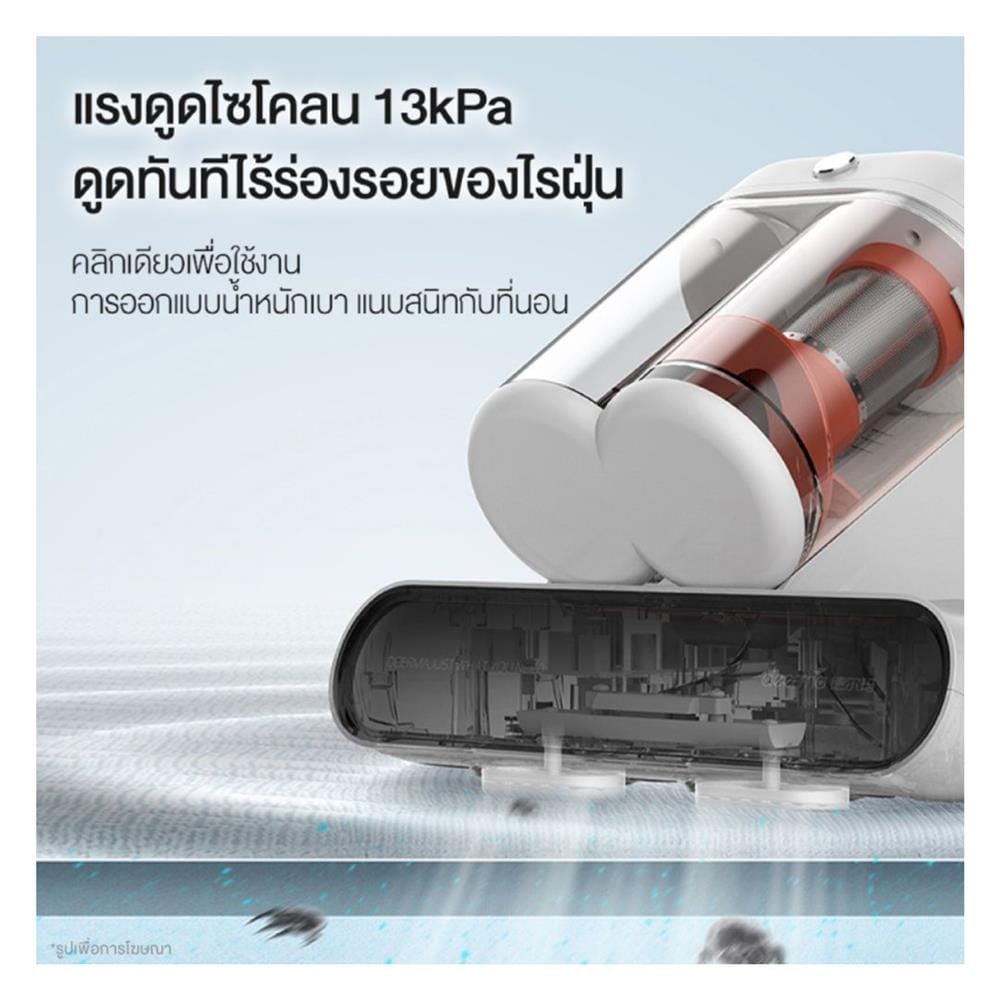 เครื่องดูดไรฝุ่น DEERMA CM980 สีขาว