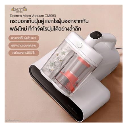เครื่องดูดไรฝุ่น DEERMA CM980 สีขาว_1