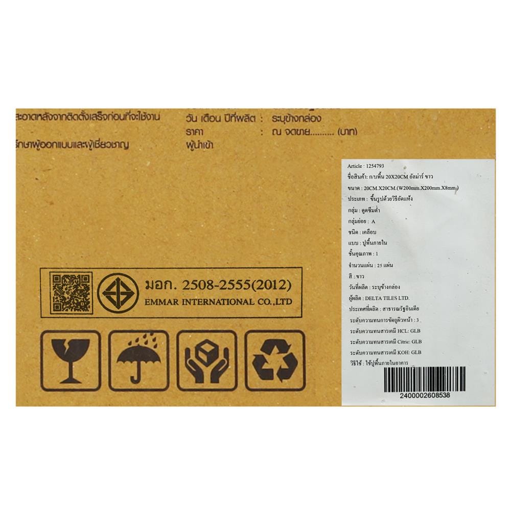 กระเบื้องพื้นพอร์ซเลน 20x20 ซม. TARA อัลม่าร์ ขาว A 1 ตร.ม.