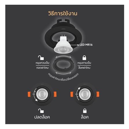 ดาวน์ไลท์ LED LAMPTAN MR16 FULL SET 3.5 นิ้ว 7 วัตต์ WARM WHITE สีดำ_7