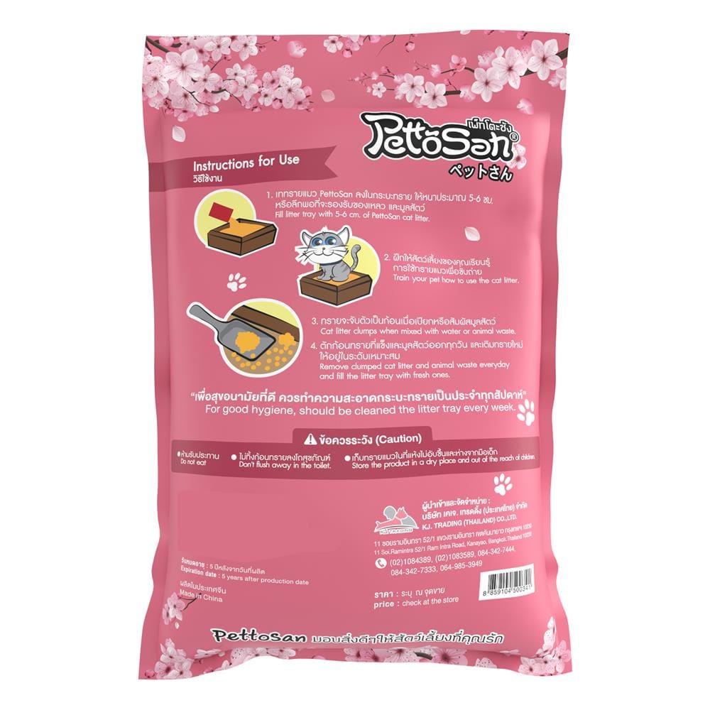 ทรายแมวเบนโทไนต์ PETTOSAN กลิ่นไวท์ซากุระ 5 ลิตร