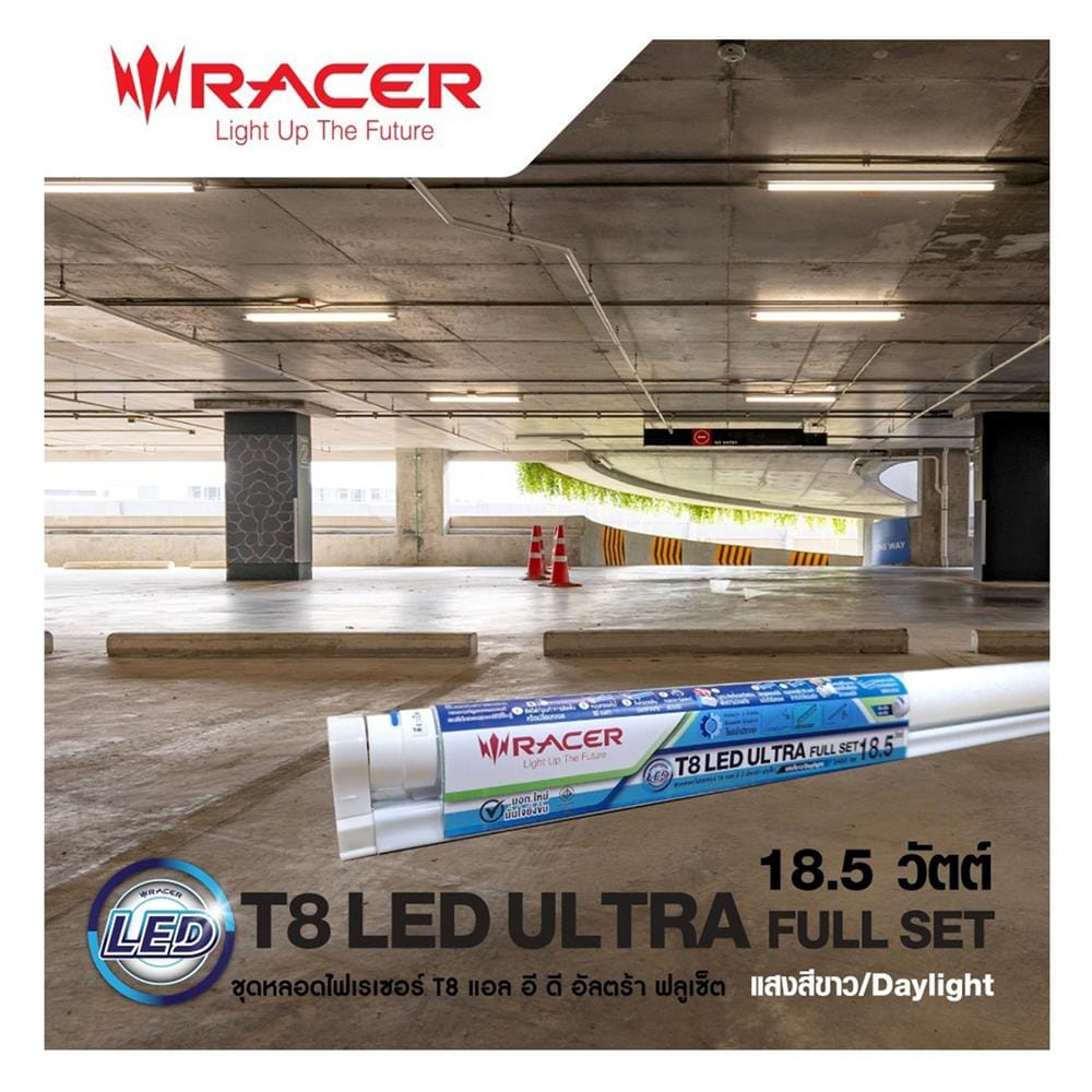 ชุดรางนีออน LED RACER T8 ULTRA FULL SET 18.5 วัตต์ DAYLIGHT