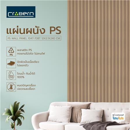 แผ่นผนัง PS CROBERN 1047-708T 12X2.1X240 ซม. สีวอลนัท_5