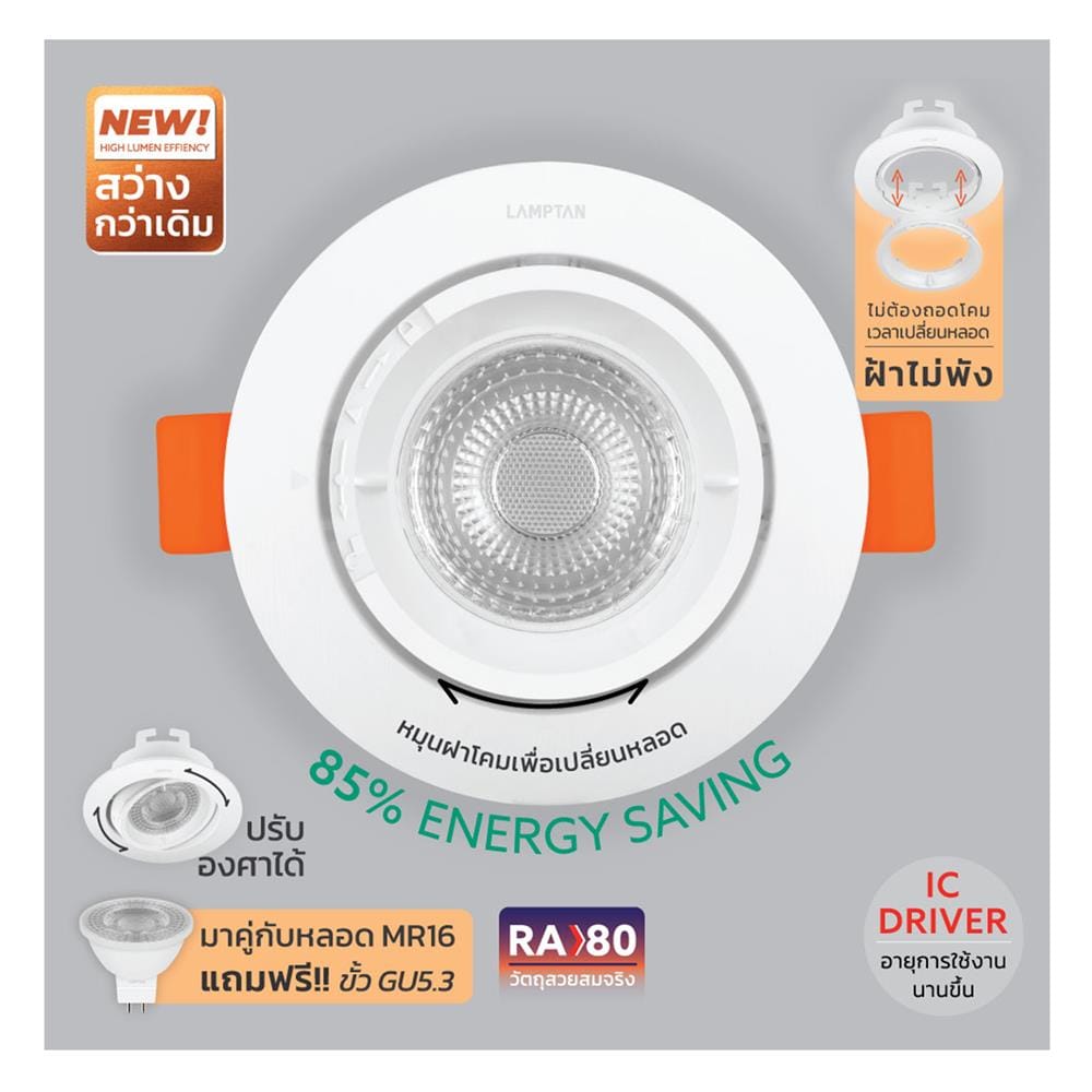 ดาวน์ไลท์ LED LAMPTAN MR16 FULL SET 3.5 นิ้ว 7 วัตต์ WARM WHITE สีขาว