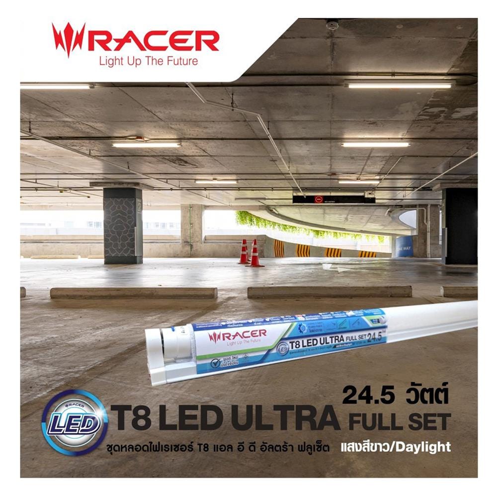 ชุดรางนีออน LED RACER T8 ULTRA FULL SET 24.5 วัตต์ DAYLIGHT