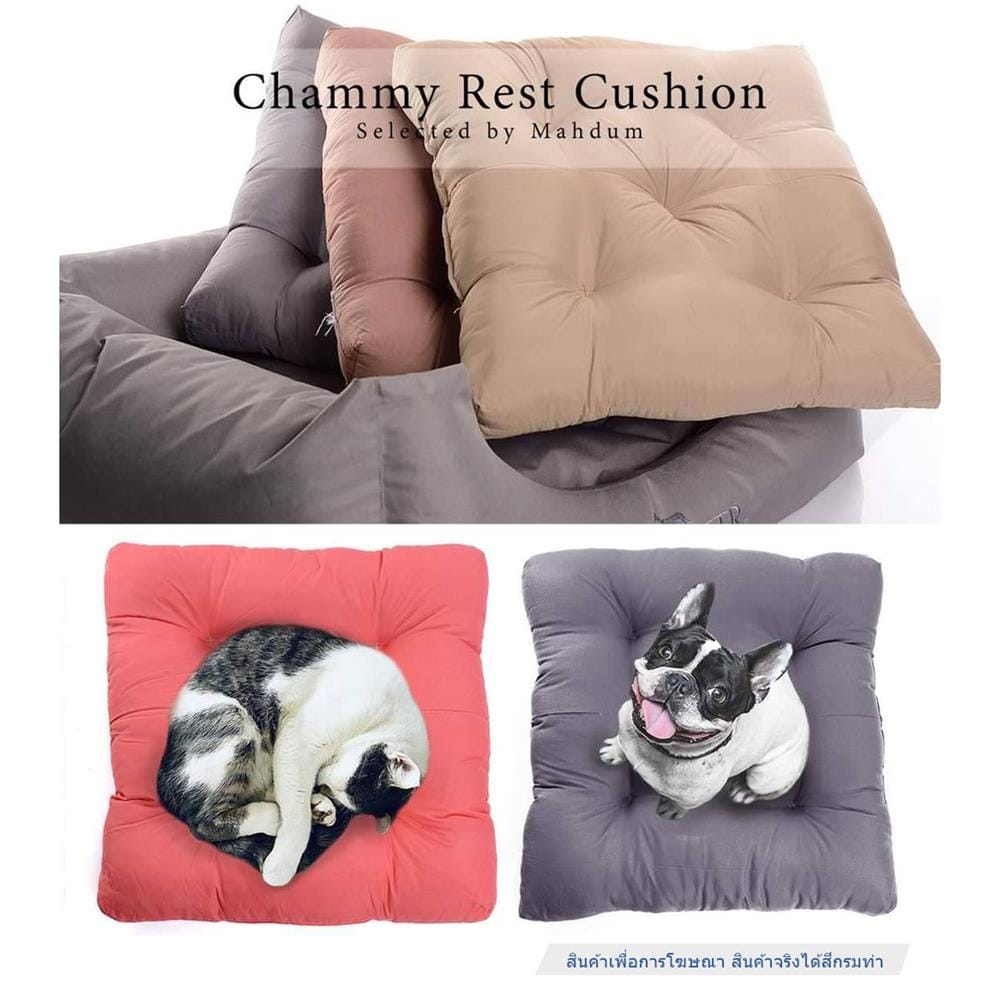 เบาะรองนั่งสัตว์เลี้ยง MAHDUM CHAMMY REST CUSHION สีกรมท่า