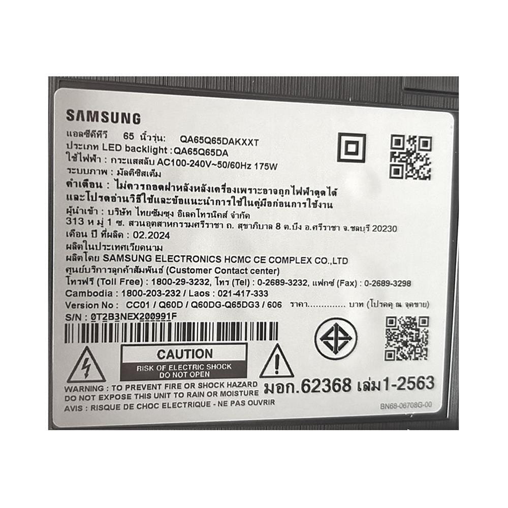 ทีวีคิวแอลอีดี 65 นิ้ว SAMSUNG (4K, QLED, SMART TV) QA65Q65DAKXXT