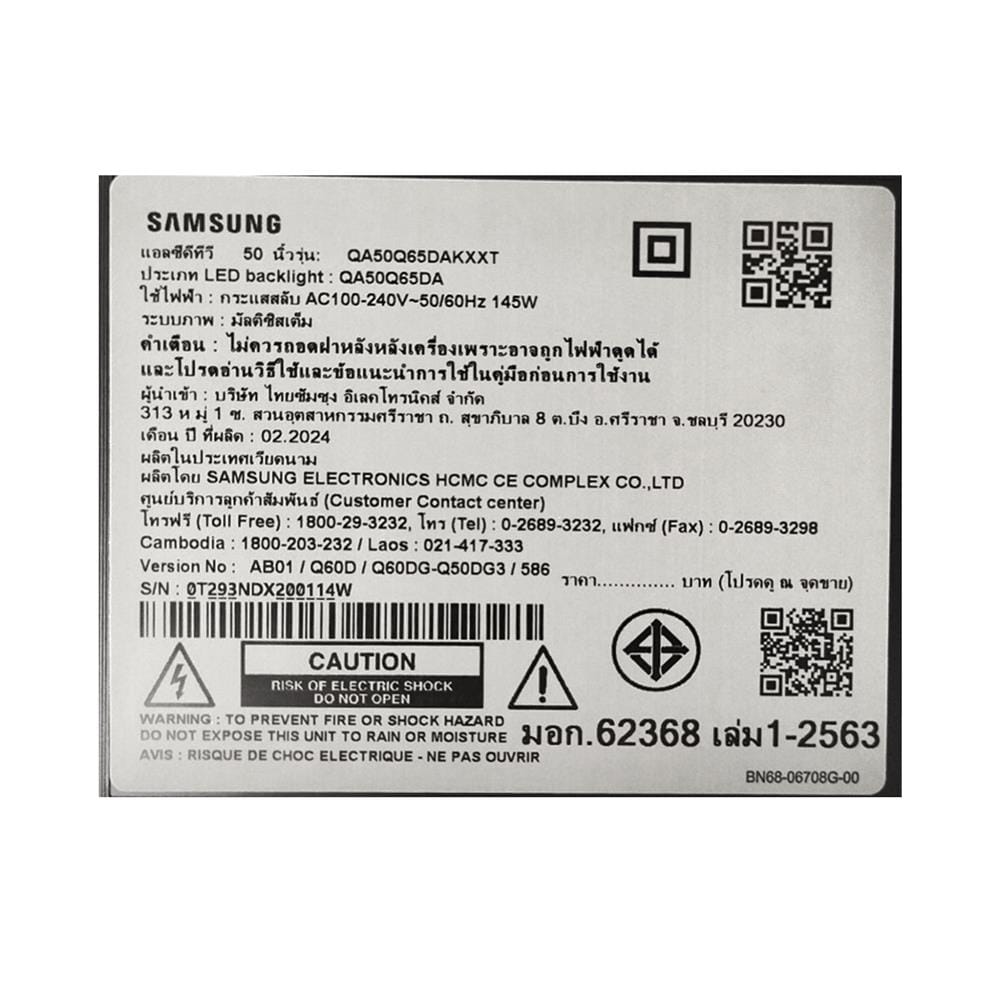 ทีวีคิวแอลอีดี 50 นิ้ว SAMSUNG (4K, QLED, SMART TV) QA50Q65DAKXXT