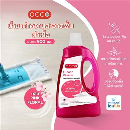 น้ำยาทำความสะอาดพื้นฆ่าเชื้อ ACCO 900 มล. PINK FLORAL_5