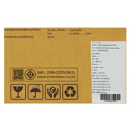 กระเบื้องพื้น 20X20 ซม. TARA ฟอล่า กอรี่ น้ำเงิน A 1 ตร.ม._1