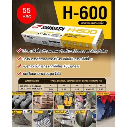 ลวดเชื่อมพอกผิวแข็ง YAWATA H-600 4.0X400 มม. 5 กก._4
