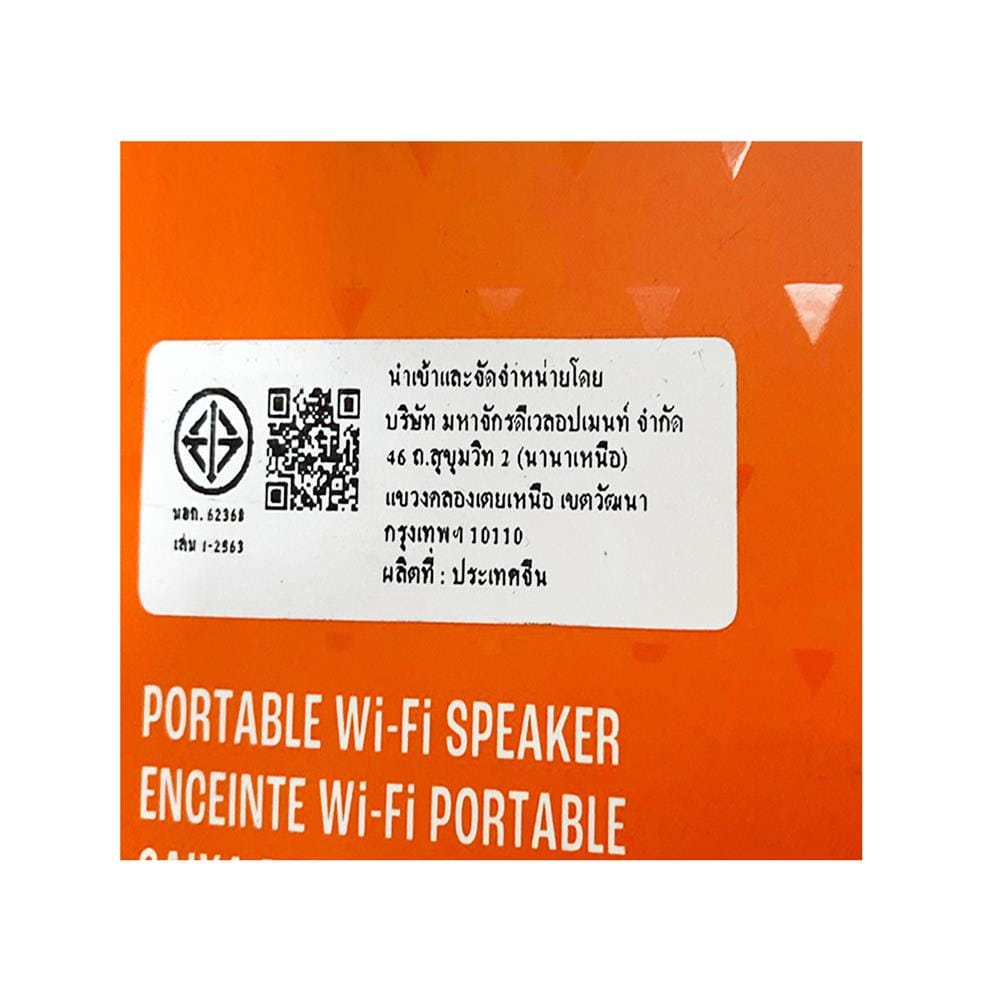 ลำโพงพกพา JBL BOOMBOX 3 WIFI สีดำ