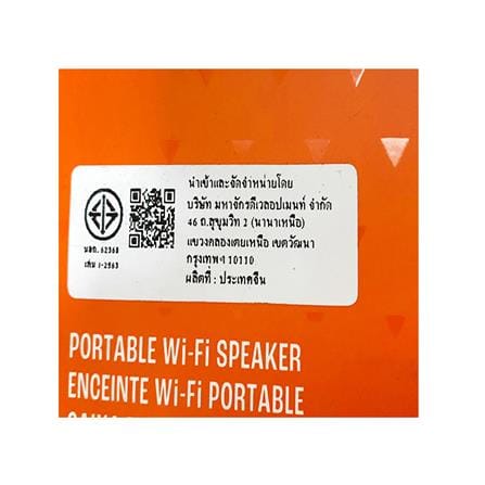 ลำโพงพกพา JBL BOOMBOX 3 WIFI สีดำ_5