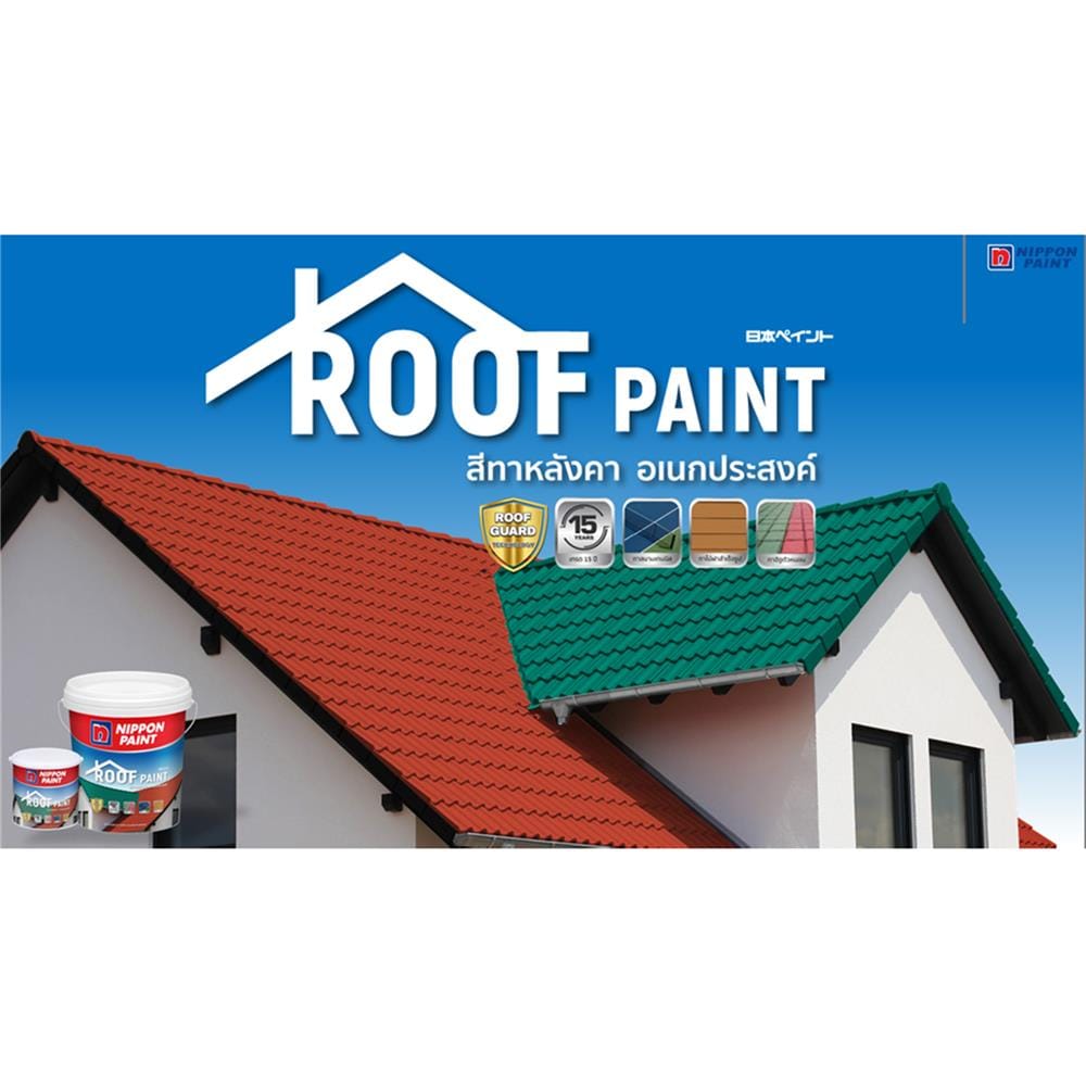 สีทาหลังคา NIPPON PAINT ROOF PAINT R3577 สีแดงเอราวัณ กึ่งเงา 1 แกลลอน
