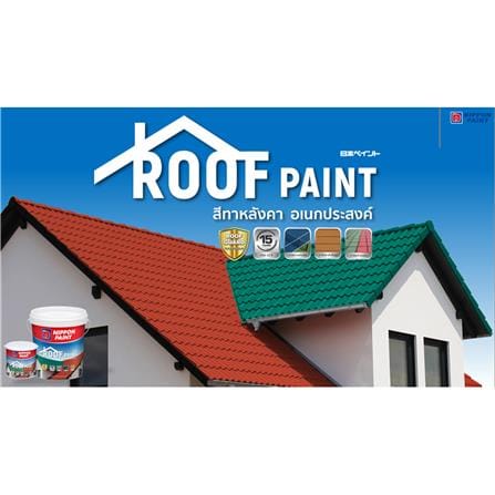 สีทาหลังคา NIPPON PAINT ROOF PAINT R3011 สีเทาคลาสสิก กึ่งเงา 1 แกลลอน_3
