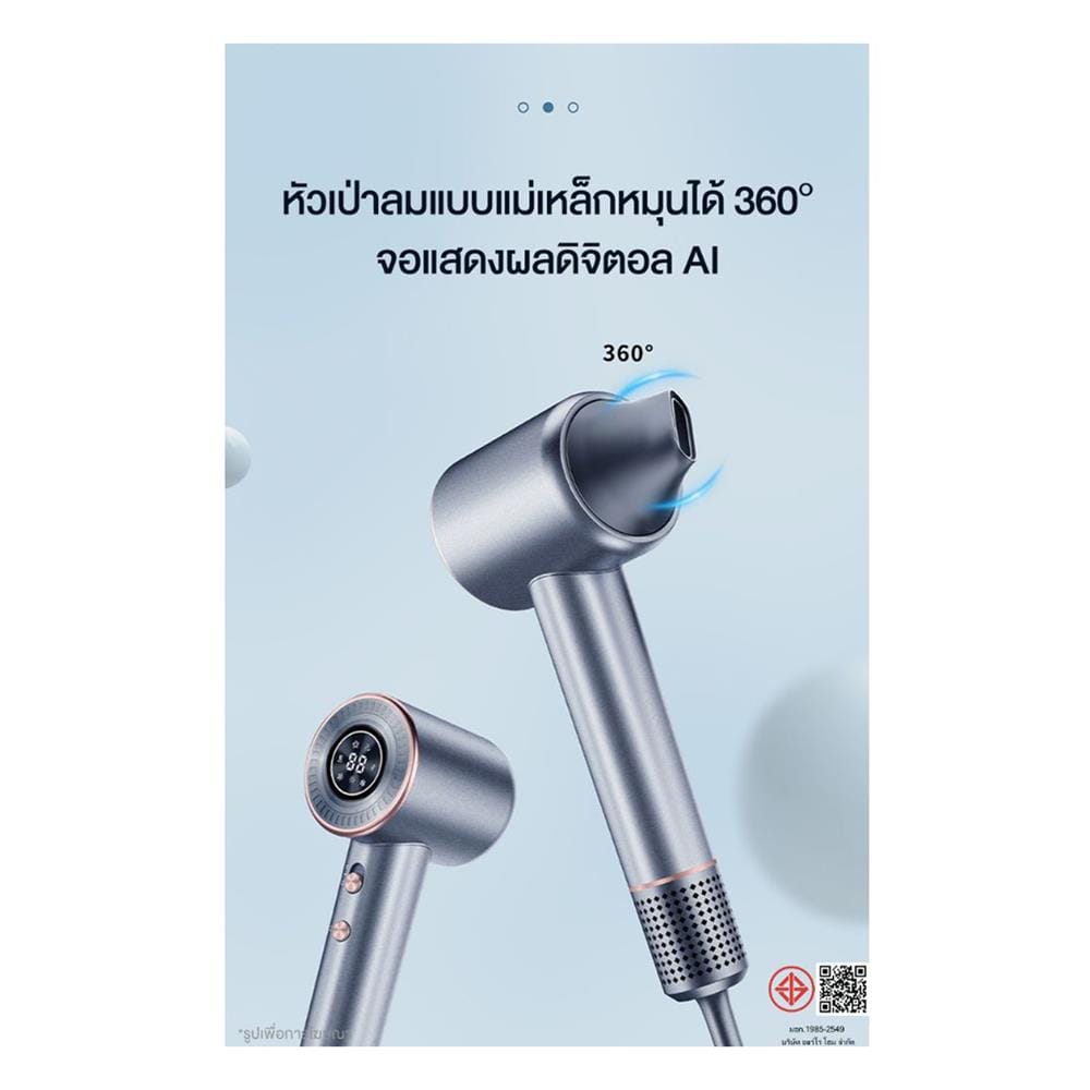 ไดร์เป่าผม BOMIDI HD02 SILVER 1600 วัตต์ สีเทา