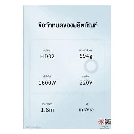 ไดร์เป่าผม BOMIDI HD02 SILVER 1600 วัตต์ สีเทา_5
