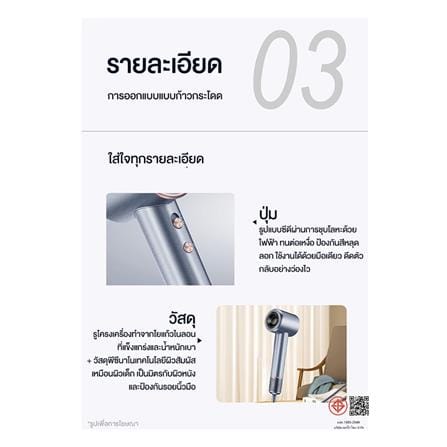 ไดร์เป่าผม BOMIDI HD02 SILVER 1600 วัตต์ สีเทา_8