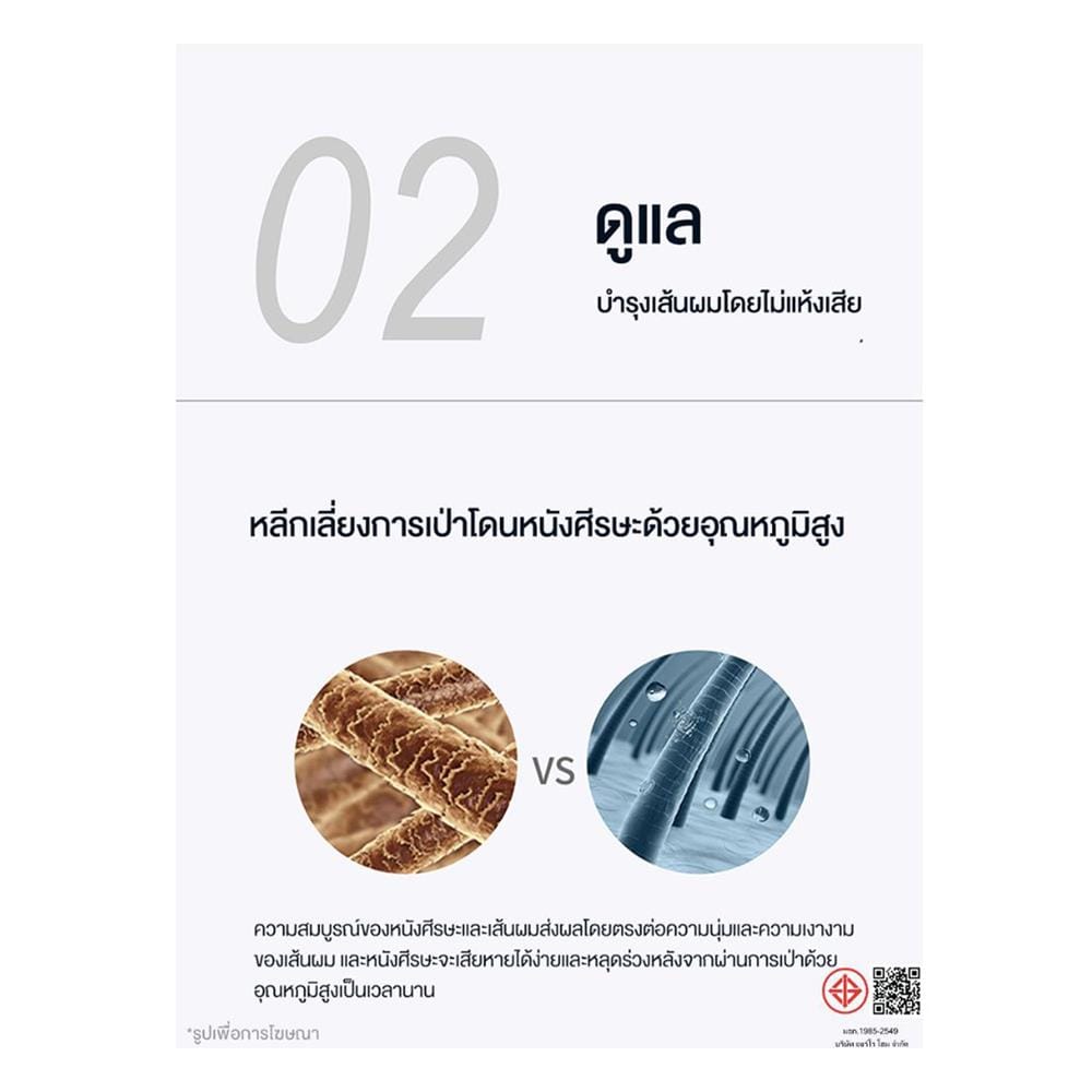 ไดร์เป่าผม BOMIDI HD02 PEARL 1600 วัตต์ สีขาว