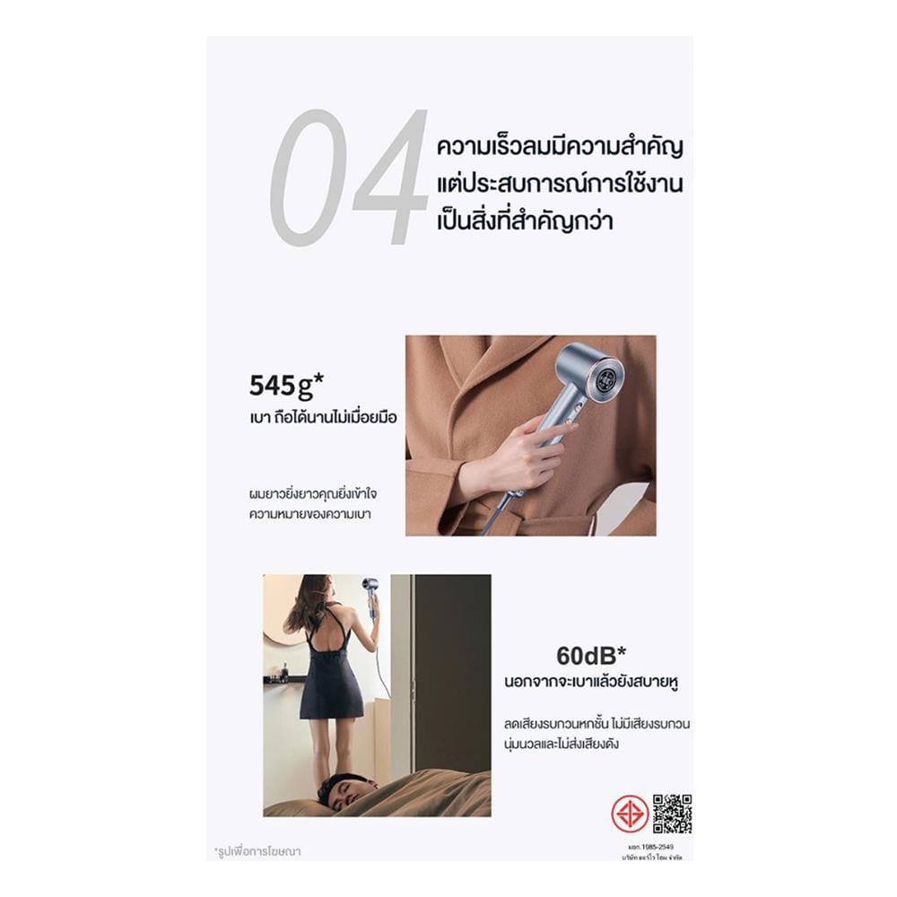 ไดร์เป่าผม BOMIDI HD02 PEARL 1600 วัตต์ สีขาว