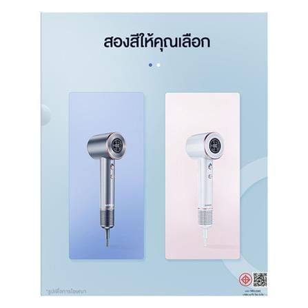 ไดร์เป่าผม BOMIDI HD02 PEARL 1600 วัตต์ สีขาว_1