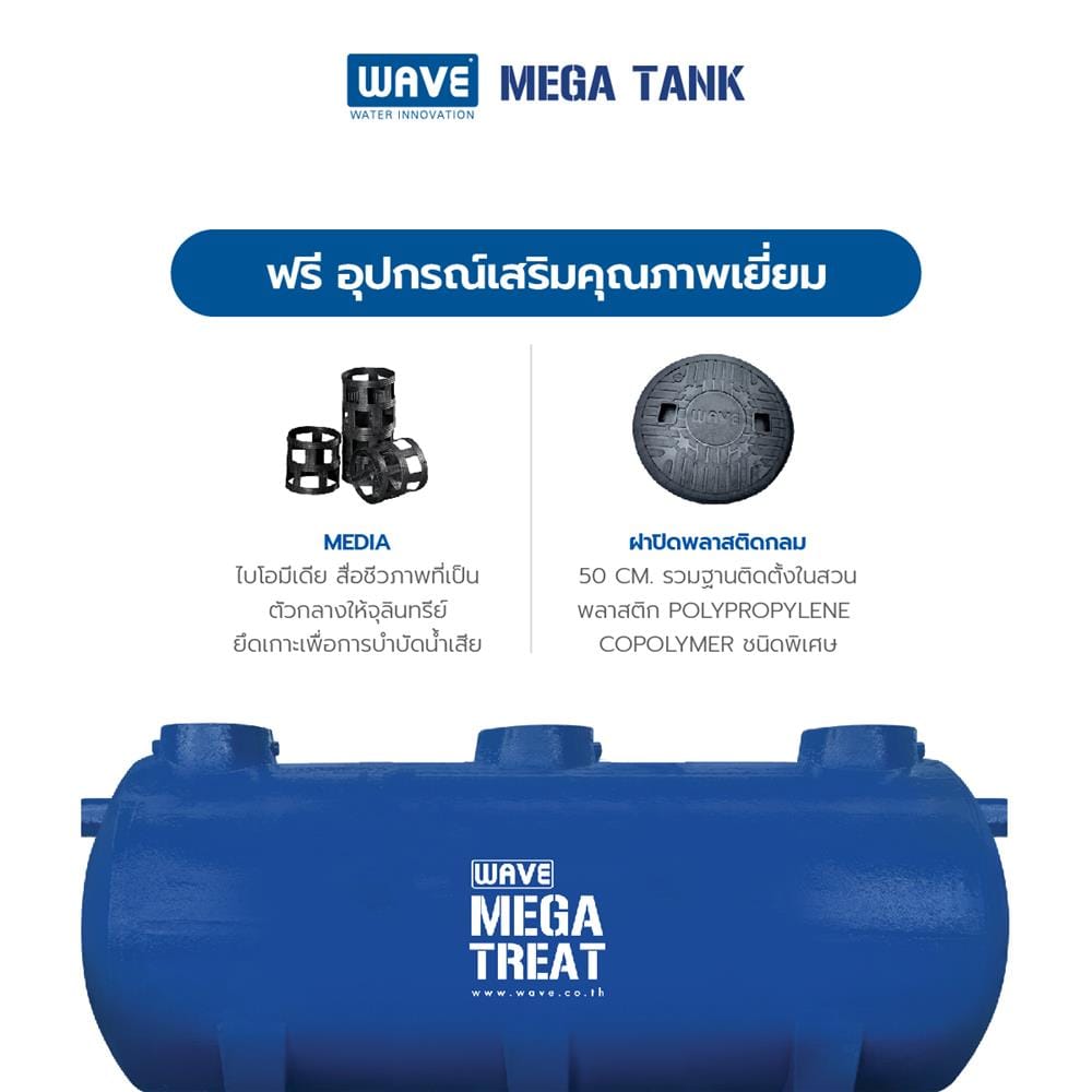 ถังบำบัดน้ำเสียไฟเบอร์กลาส ชนิดไร้อากาศทรงแคปซูล WAVE MEKA TANK WSN2015-15000 ลิตร สีน้ำเงิน