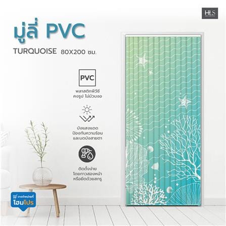 มู่ลี่ PVC HOME LIVING STYLE TURQUOISE 80X200 ซม. สีฟ้า_3