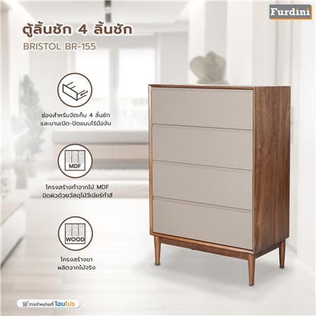 ตู้ลิ้นชัก 4 ลิ้นชัก FURDINI BRISTOL BR-155 สีวอลนัท/น้ำตาล_8