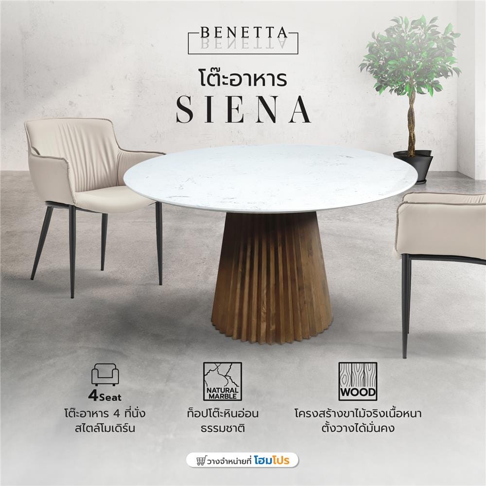 โต๊ะอาหาร BENETTA SIENA สีหินอ่อนขาว/วอลนัท
