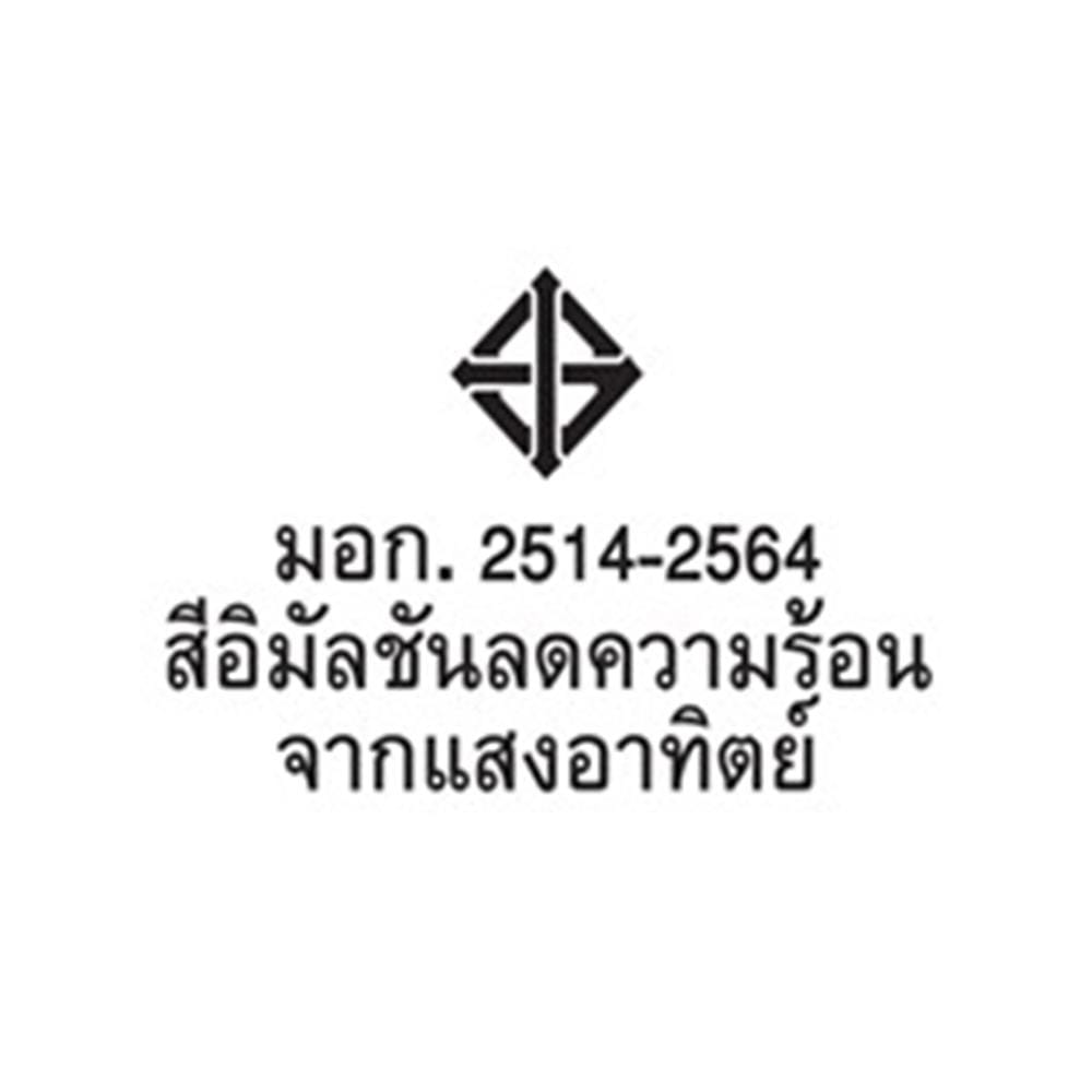 สีน้ำทาภายนอก BEGER COOL DIAMONDSHIELD 17 BASE B กึ่งเงา 1 แกลลอน