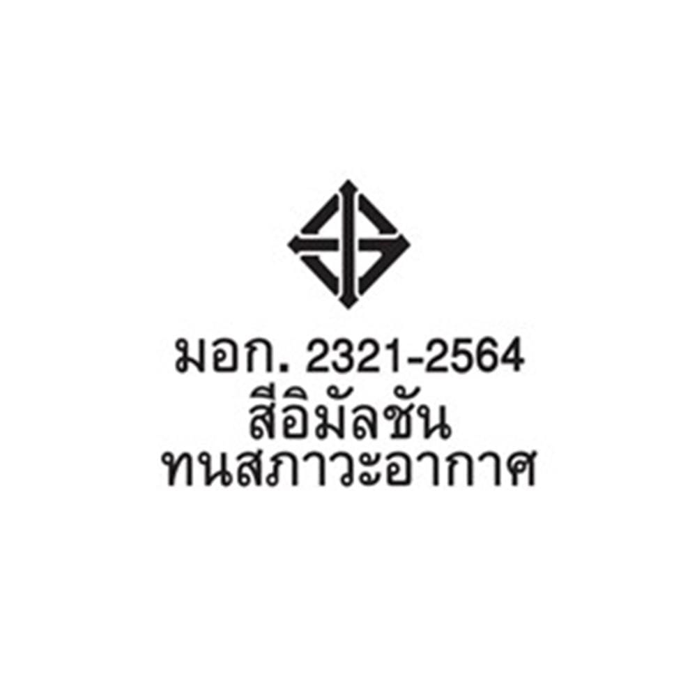 สีน้ำทาภายนอก BEGER COOL DIAMONDSHIELD 17 BASE D กึ่งเงา 1 แกลลอน