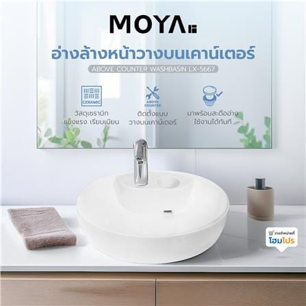 อ่างล้างหน้าวางบนเคาน์เตอร์ MOYA LX-5667 สีขาว_3