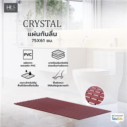 แผ่นกันลื่น HOME LIVING STYLE CRYSTAL 75x61 ซม. สีแดง_5