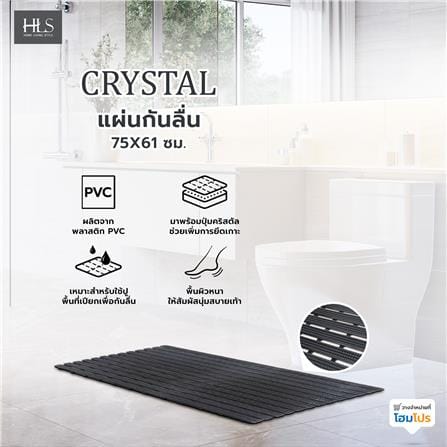 แผ่นกันลื่น HOME LIVING STYLE CRYSTAL 75x61 ซม. สีดำ_4