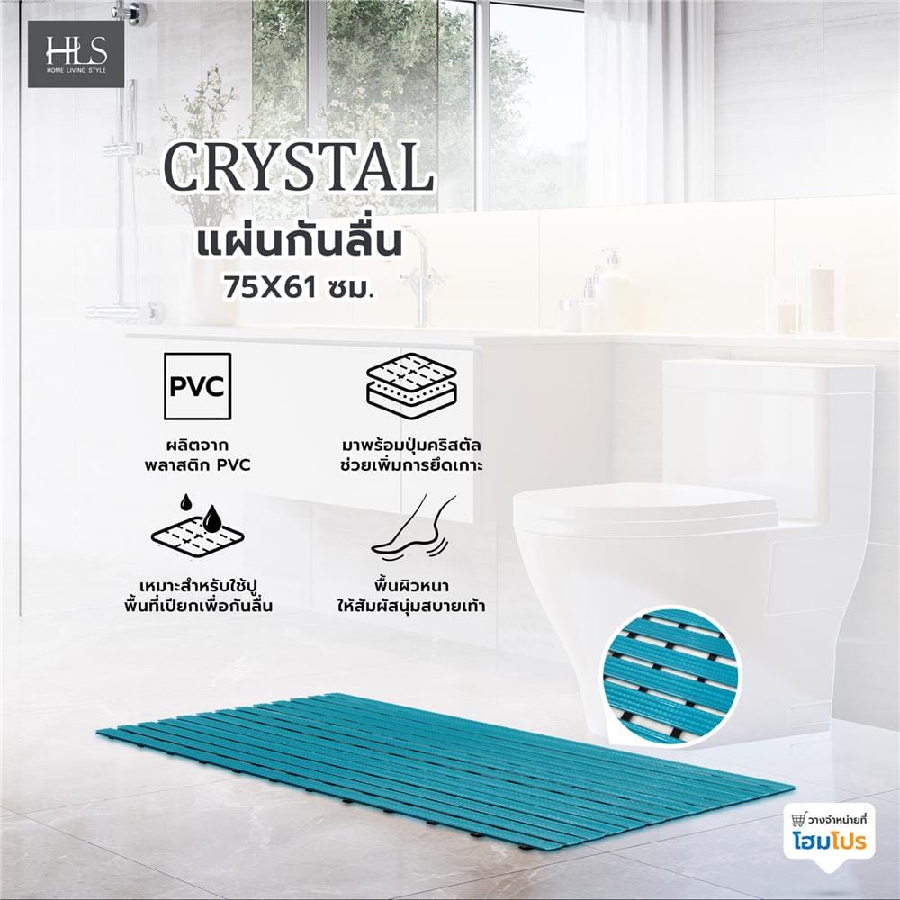 แผ่นกันลื่น HOME LIVING STYLE CRYSTAL 75x61 ซม. สีเขียว