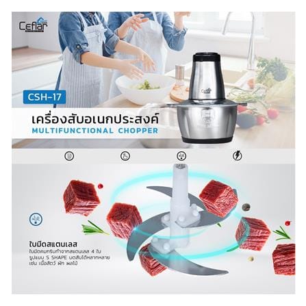 เครื่องบดสับอาหาร CEFLAR CSH-17 สีเงิน_5