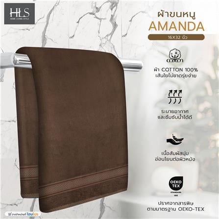 ผ้าขนหนู HOME LIVING STYLE AMANDA 16X32 นิ้ว สี BROWN_6