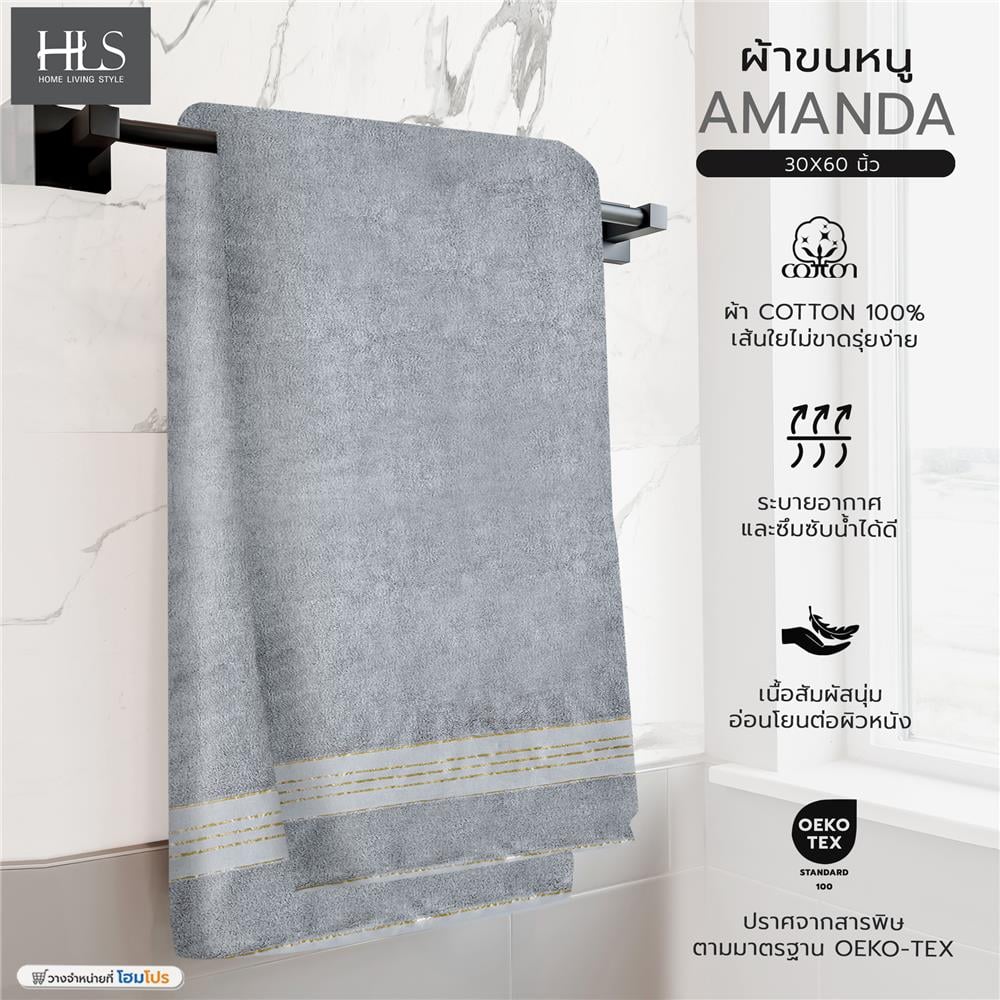 ผ้าขนหนู HOME LIVING STYLE AMBER 30X60 นิ้ว สี GREY